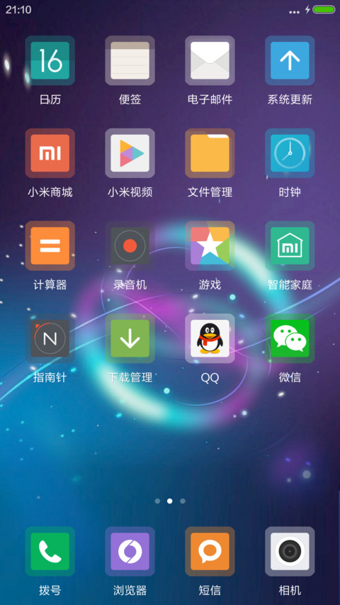 穿越时空 screenshot
