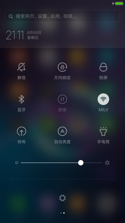 穿越时空 screenshot