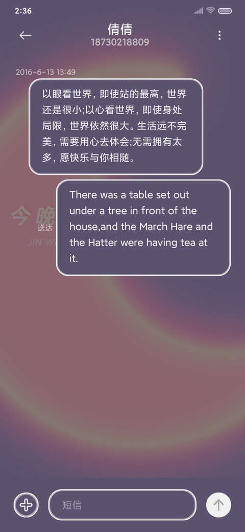 落日是天边的橘 screenshot