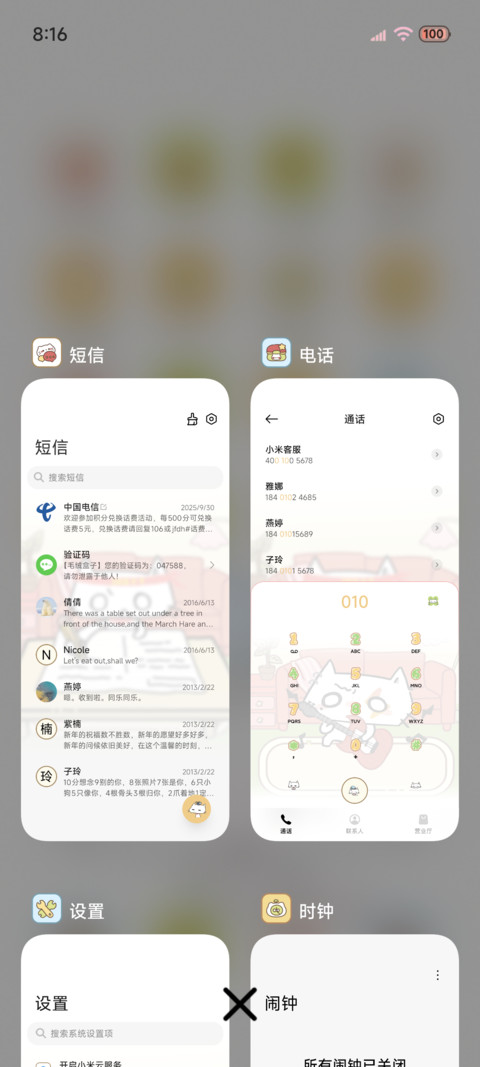 喵的宅家精神状态 screenshot