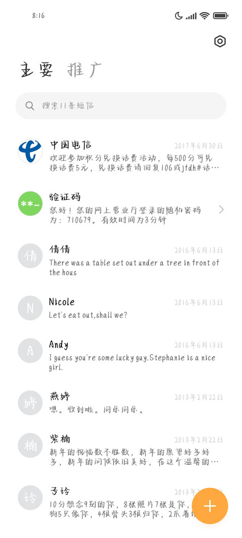 黑夜翻篇是白昼 screenshot