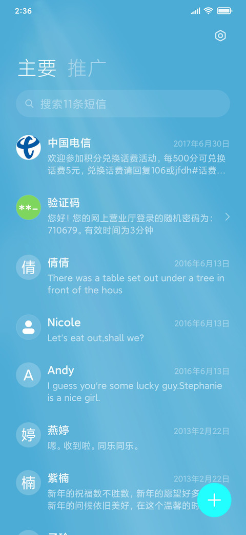 简约 仰望天空pro screenshot