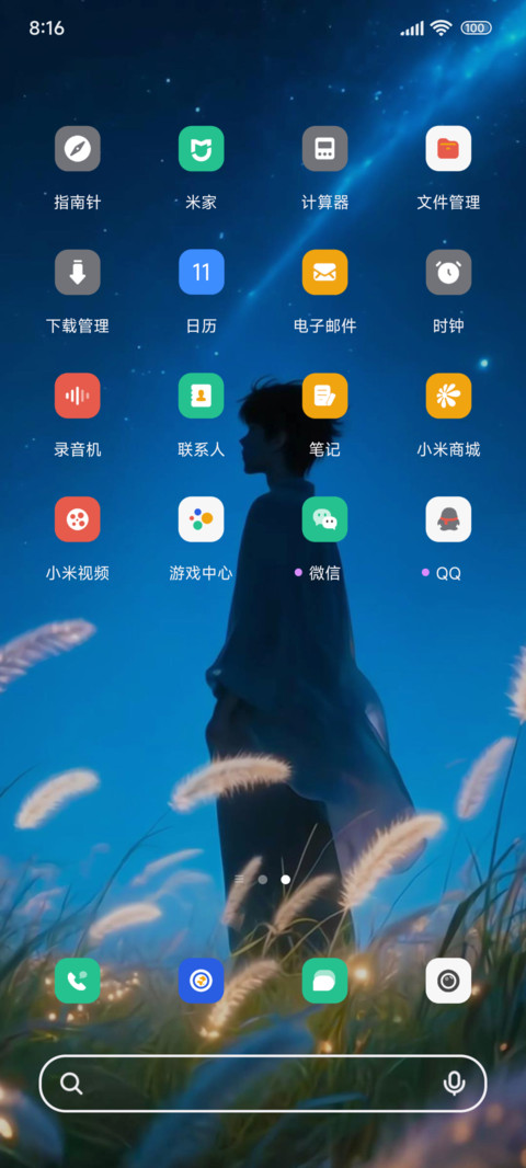 知晚 screenshot