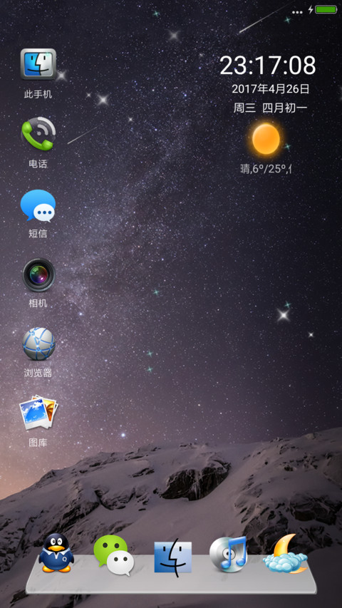 精致MAC screenshot