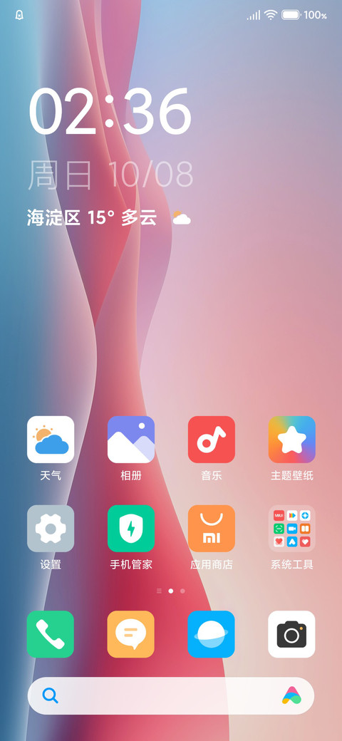无界 Ultra screenshot