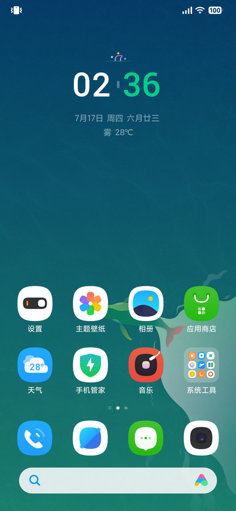 归余 screenshot