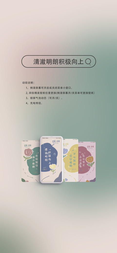 清澈明朗积极向上 screenshot