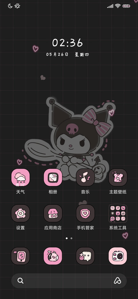 酷洛米昼夜换图 screenshot