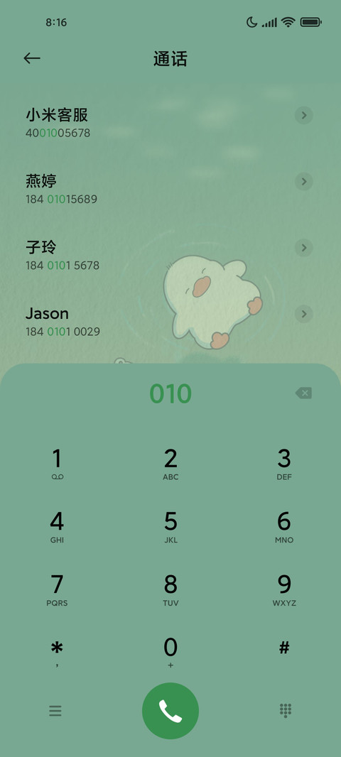 自由游鸭 screenshot