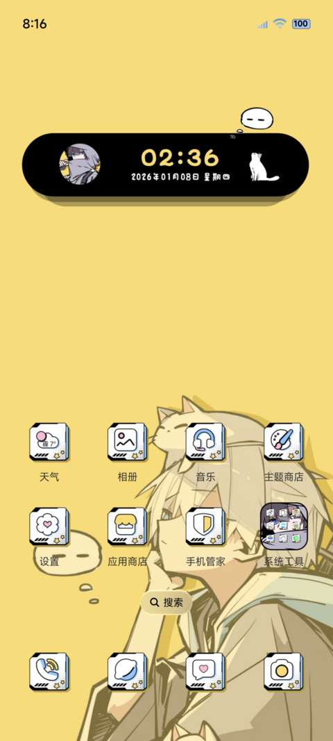 二次元我和我的猫 screenshot