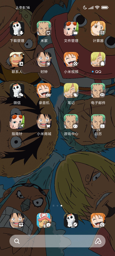 航海王 无所畏惧 screenshot