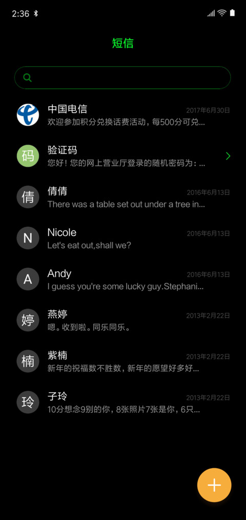 ROG梦绿真皮 screenshot