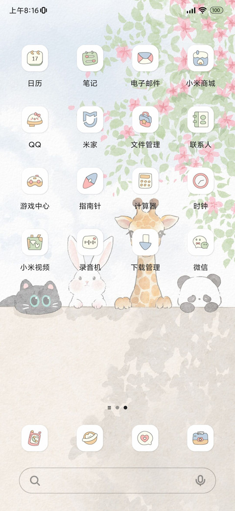 可爱治愈小动物 screenshot