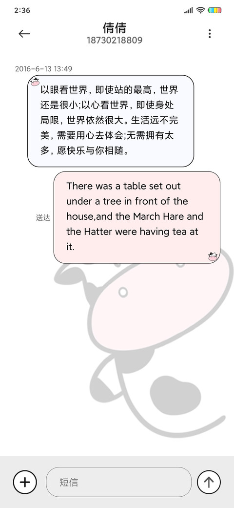 小奶牛计划表 screenshot