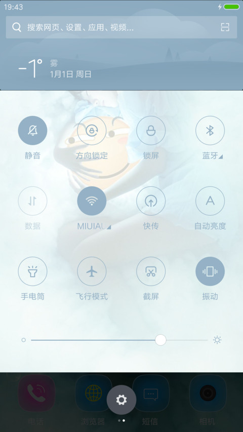 冬天的温暖 screenshot