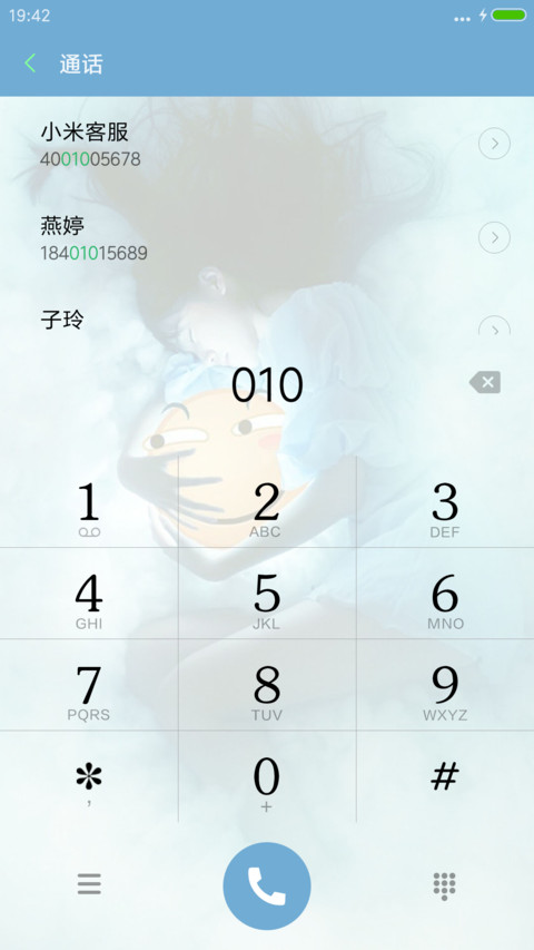 冬天的温暖 screenshot