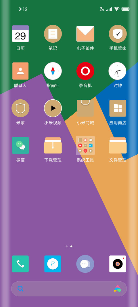 流行color screenshot