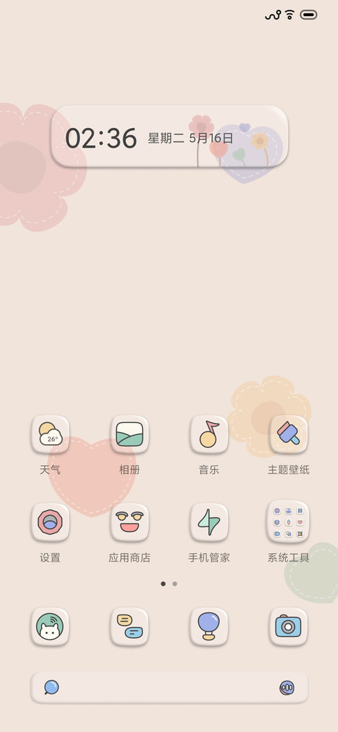 花黄 screenshot