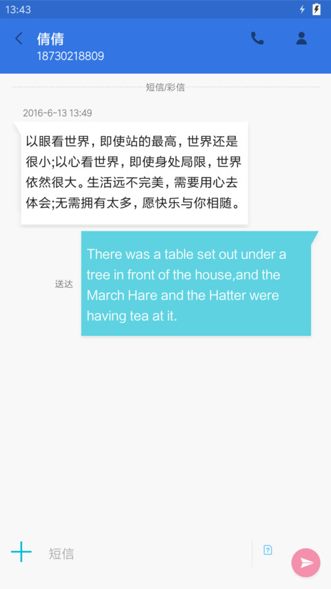 Nougat Android screenshot