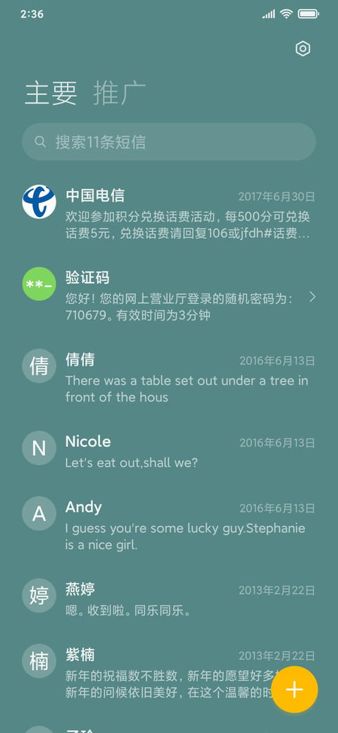 国朝 祥云鹿 screenshot