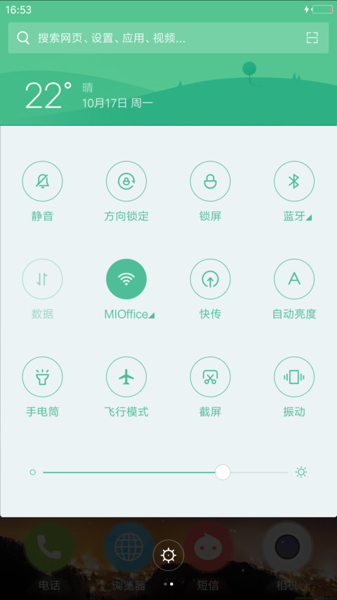夜色 screenshot