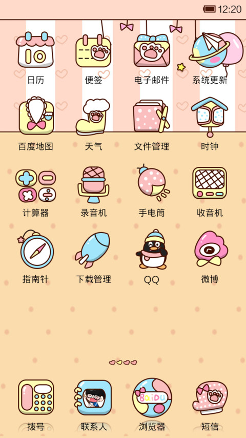 小Q的音乐爱情 screenshot