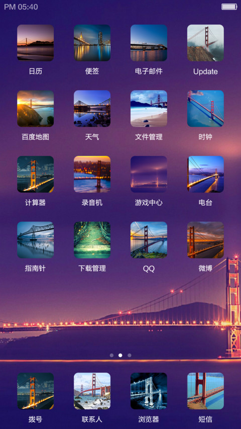 金门大桥 screenshot