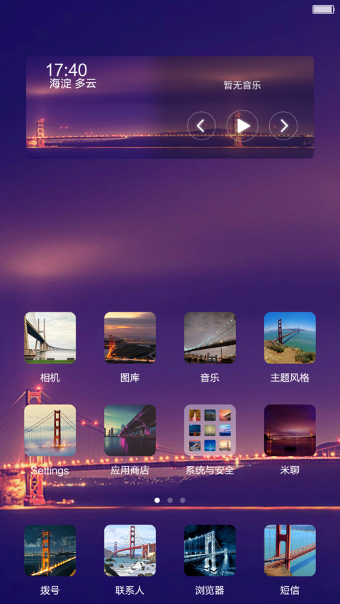 金门大桥 screenshot