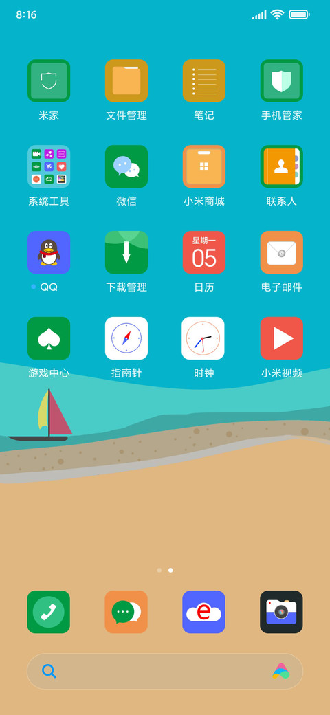 温情海边 screenshot