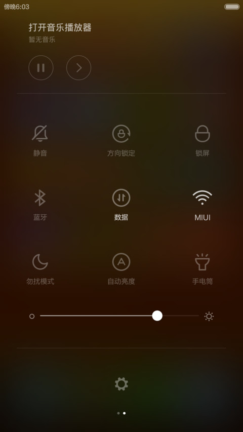 打破冥顽须悟空 火丙制造 screenshot
