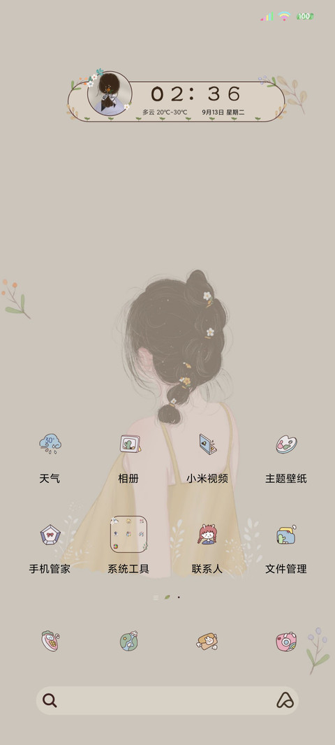 光影特效不负韶华 screenshot