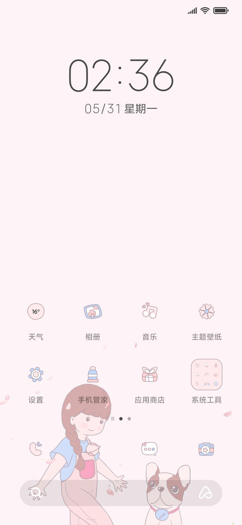 For春日限定 screenshot