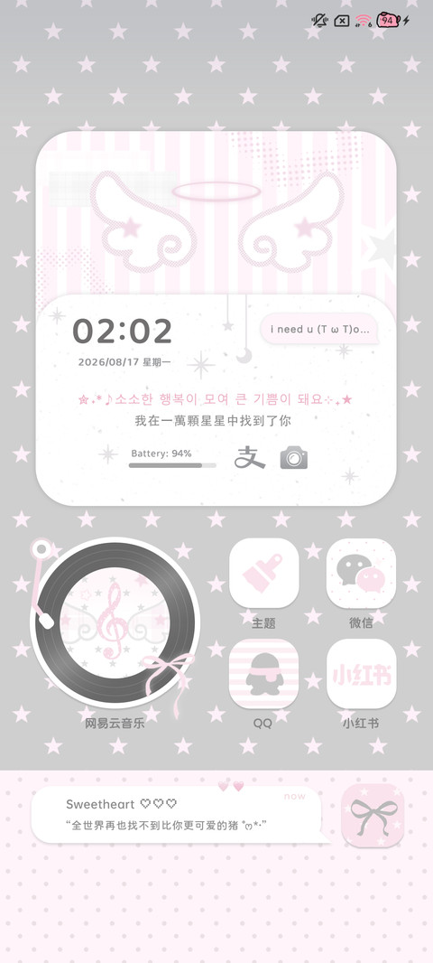 韩系 羽之旋律 screenshot