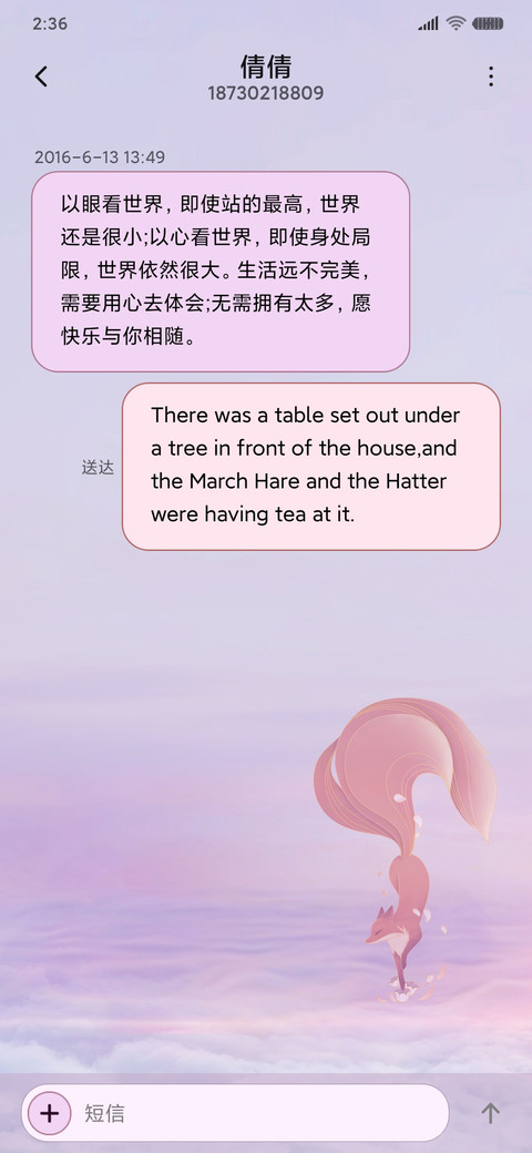 电视剧枕上书落花尽 screenshot