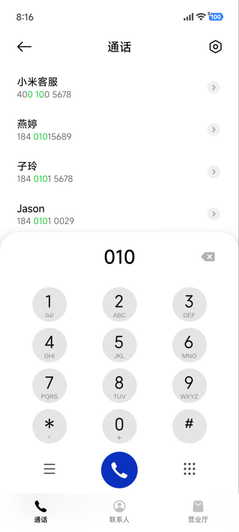 等风 更等你 screenshot