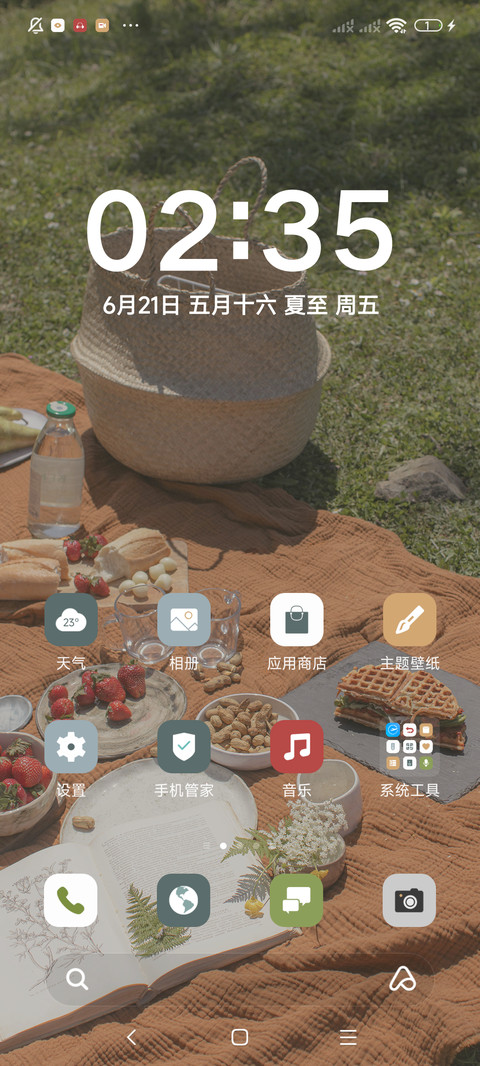 简约清新ins夏末 screenshot