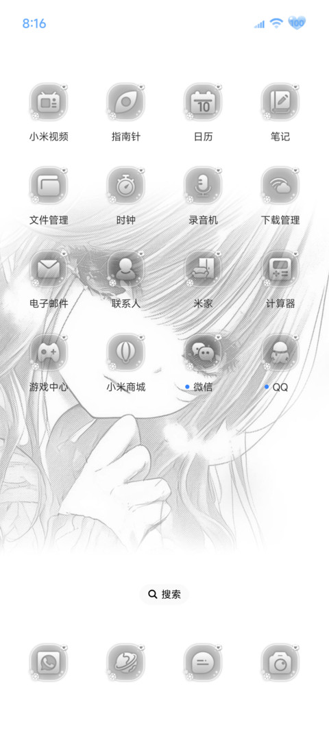 动漫 与你相遇 screenshot