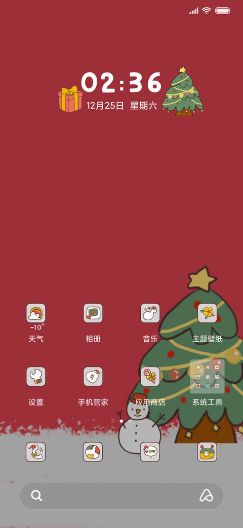 圣诞快乐 小组件 screenshot