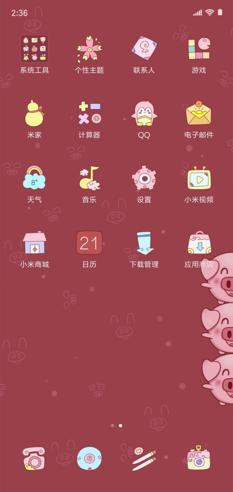 宜忌物语 screenshot