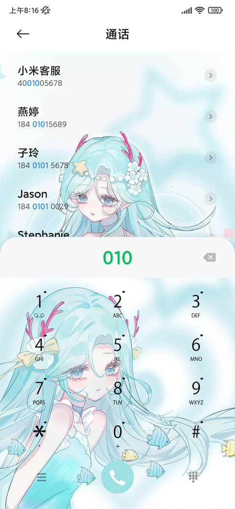 深海人鱼之声 screenshot