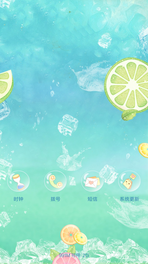 麦拉风-透心凉 screenshot