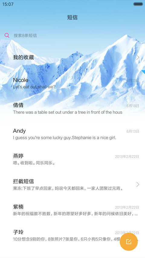 雪狼（动态狼眼+狼叫） screenshot