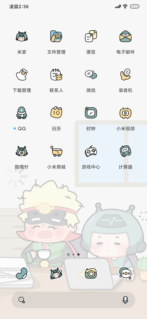 大大怪小小怪工作日 screenshot