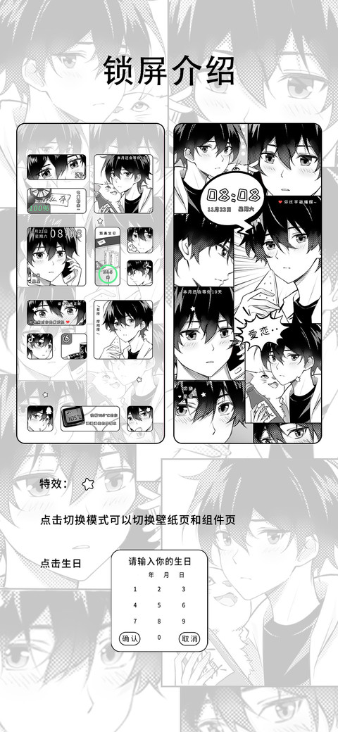 双模式 夏日恋歌 screenshot