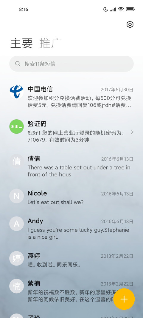 温润玉质 screenshot