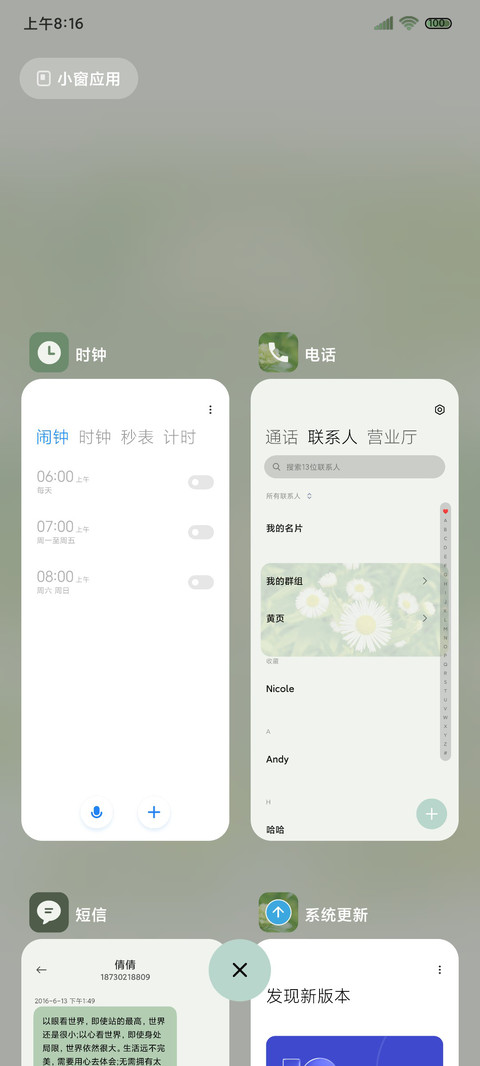 柠檬味的夏天 screenshot