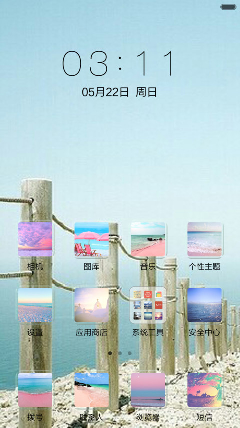 【吾歌】在静好的岁月边缘张望着 screenshot