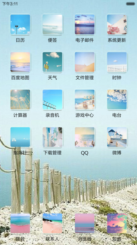 【吾歌】在静好的岁月边缘张望着 screenshot