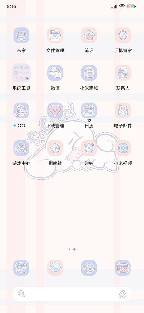 大耳狗 奶油小可爱 screenshot