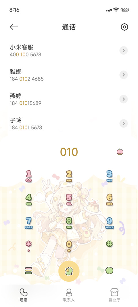 缤纷元气少女 screenshot